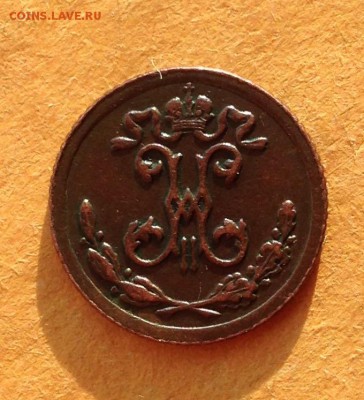4 копейки 1899 года до 31.5.19 22.00 МСК - 2019-05-24 19-50-52.JPG
