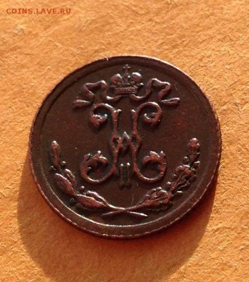 4 копейки 1899 года до 31.5.19 22.00 МСК - 2019-05-24 19-50-55.JPG