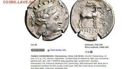 Драхма-Серебро Херсонес 110-120 гг до н. э - Chersonessos