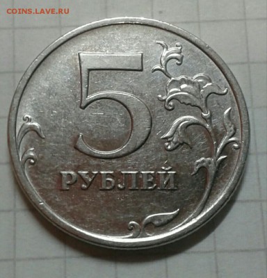 5 рублей 2009 ММД магнитная шт ? - IMG_20190525_200911_218
