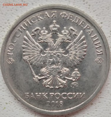 Бракованные монеты - 20190525_120736
