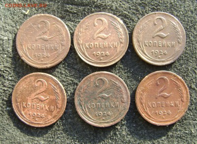 2 копейки 1924 года ,6 штук.Разновидность. - DSC07223.JPG