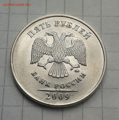 5 рублей 2009 ММД магнитная шт ? - 20190525_160917-2