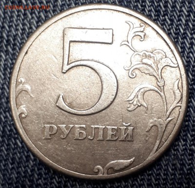 5 рублей 1997 года.СПМД Шт. 2.3??? - 20190525_211843[1]
