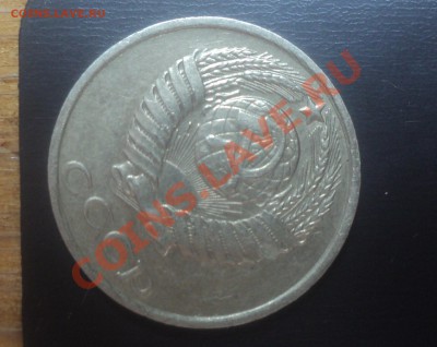 10 копеек 1990 года - DSC00531.JPG