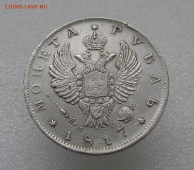 1р 1817г XF - IMG_6299.JPG