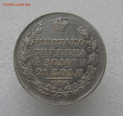 1р 1817г XF - IMG_6305.JPG