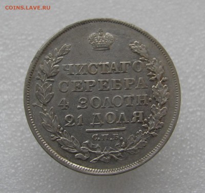 1р 1818г XF - IMG_6313.JPG