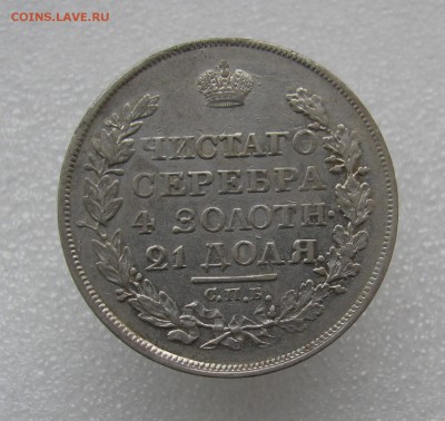 1р 1818г XF - IMG_6314.JPG