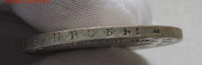 1р 1818г XF - IMG_6317.JPG