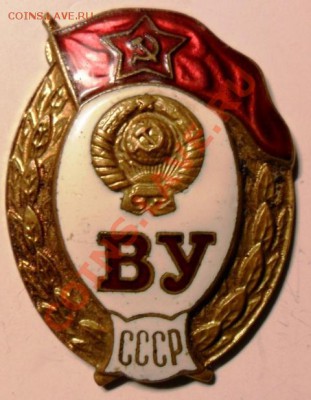 Военное училище (СССР) 22-00 01.07.11 - ВУ 1.JPG