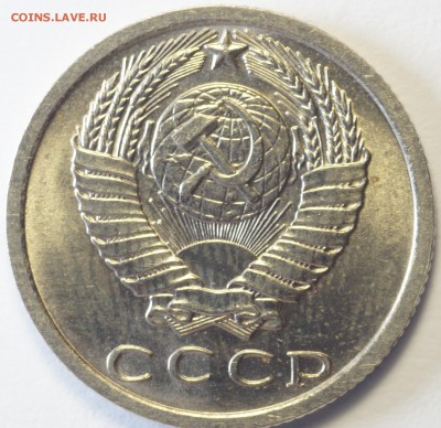 15 копеек 1972года превосходный штемпельный блеск - 15к1972А2