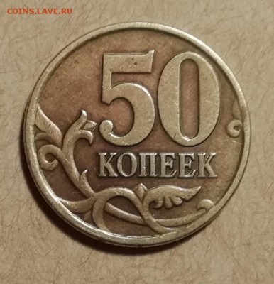 50-коп. 1997 С-П-три полоски под плащом-на оценку - IMG_20190525_221110