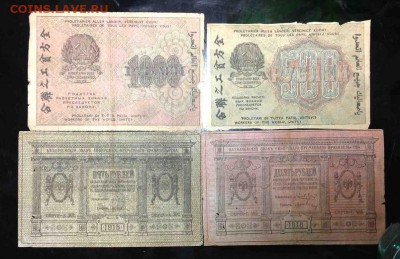 1000р 1919.500р 1919.5р 1918.10р 1918(сибирские) - к12