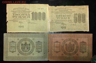 1000р 1919.500р 1919.5р 1918.10р 1918(сибирские) - к22