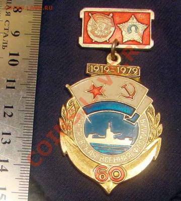 Знаки Армия и флот - дф 1