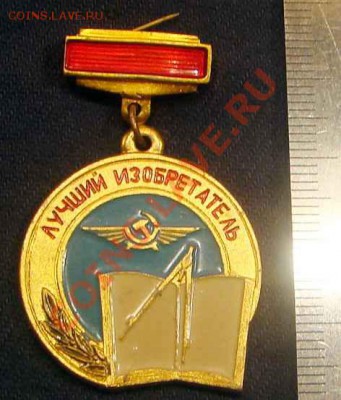 Знаки Армия и флот - авиа3