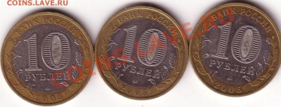 орловская обл. 2005 г.  шт.1.2Б, две монеты, до 29.06. - Save0006.JPG