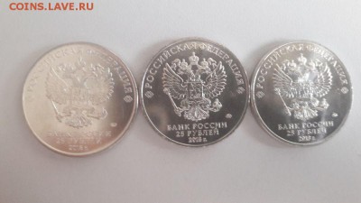 25руб 2018г. Конституция (3шт), до 31.05 - Ч Конституция 3шт-2