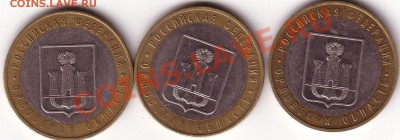 орловская обл. 2005 г.  шт.1.2Б, две монеты, до 29.06. - Save0007.JPG