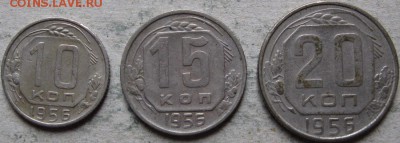 СССР 10-15-20 коп. 1953-57гг. До 27.05.2019г. в 22-00мск - Подборка 1956г реверсы