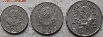 СССР 10-15-20 коп. 1953-57гг. До 27.05.2019г. в 22-00мск - Подборка 1955г аверсы