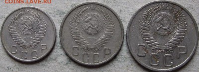 СССР 10-15-20 коп. 1953-57гг. До 27.05.2019г. в 22-00мск - Подборка 1954г аверсы