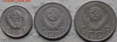 СССР 10-15-20 коп. 1953-57гг. До 27.05.2019г. в 22-00мск - Подборка 1953г аверсы