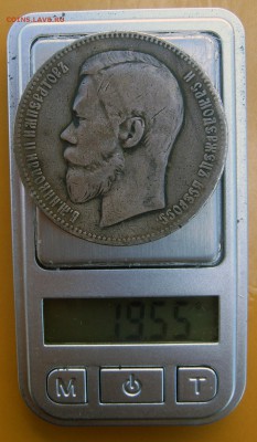 1 рубль 1842-1891-1897 - 1897-3