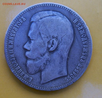 1 рубль 1842-1891-1897 - 1897-1