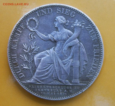 Юбилейная монета 1871 года серебро - ИН-1