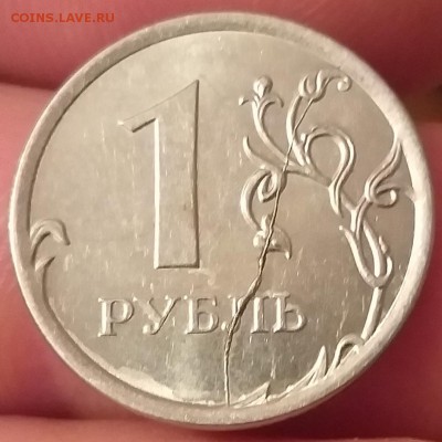 Бракованные монеты - 20190525_203047