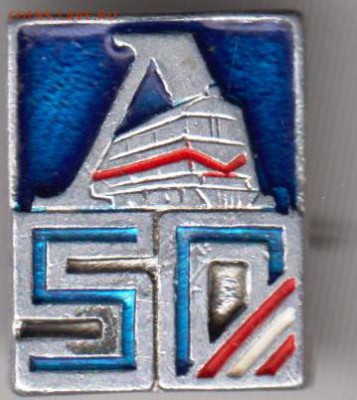 Знак 50. - 024