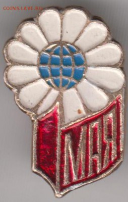 Знак 1 МАЯ до 01.06.19 г. в 23.00 - 023