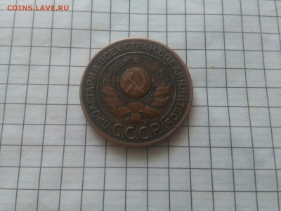 3 копейки 1924 оригинал? - IMG-20190526-WA0004