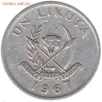 Конго 1 ликута 1967 до 31.05 в 22.00 по мск - 61
