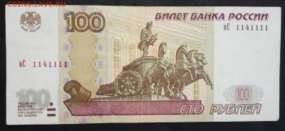100 руб. Красивый номер (2). до 30.05.19. - IMG_20190405_121036