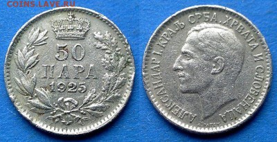 Югославия - 50 пара (БОМД) 1925 года до 1.06 - Югославия 50 пара 1925