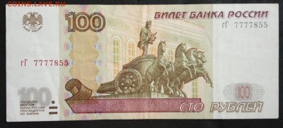 100 руб. Красивый номер (4). до 30.05.19. - IMG_20190405_123207