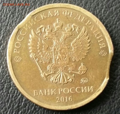 10 рублей 2016 год ММ. Двойной выкус.  Атрибутика и оценка. - 2019-05-26 17.13.51