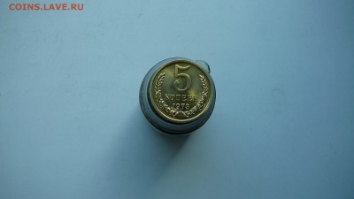 5 копеек 1973 г. оригинал.  Состояние.Наборная. - P1360095.JPG