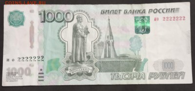 1000 руб. Красивые номера (3). до 30.05.19. - IMG_20190515_100915