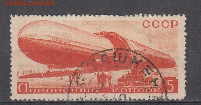 СССР 1934 дирижабли 1м 5к до 29 05 - 49