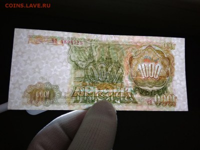 1000 рублей 1993 года Россия - 471