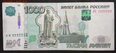 1000 руб. Красивые номера (5). до 30.05.19. - IMG_20190405_104842