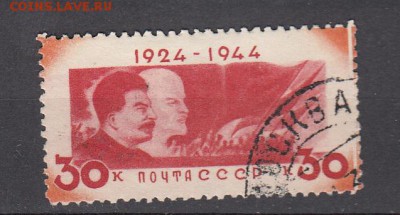 СССР 1944 Ленин 1м 30к до 29 05 - 62