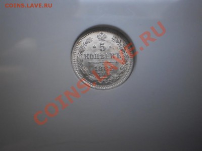 5 коп. 1882 г. СПБ-НФ, NGC MS63 - 1882-1.JPG