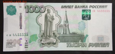 1000 руб. Красивые номера (1). до 30.05.19. - IMG_20190405_101358