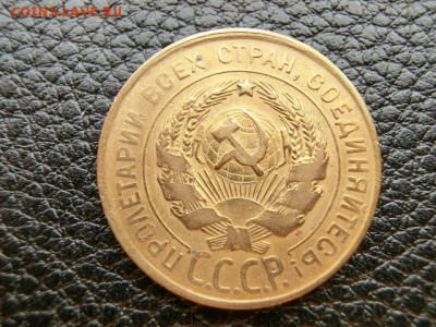 3 копейки 1930 ( Перепутка ) До 29.05.19 - 22.15 МСК - CIMG1731.JPG