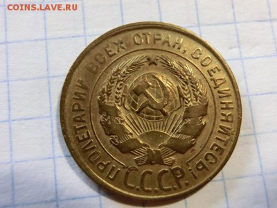 3 копейки 1930 ( Перепутка ) До 29.05.19 - 22.15 МСК - CIMG1736.JPG
